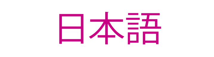 Japanisches Schriftzeichen