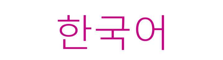 Koreanisches Schriftzeichen